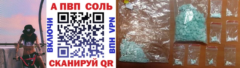ОМГ ОМГ tor  Пионерский  A-PVP кристаллы 