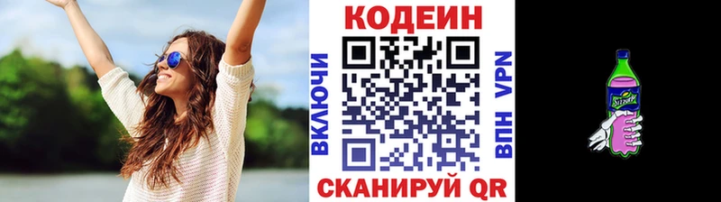 Кодеиновый сироп Lean Purple Drank кракен вход Пионерский
