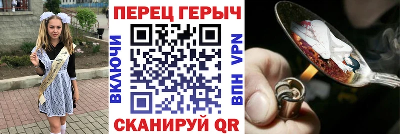 Героин белый  Пионерский 