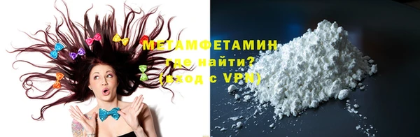 метамфетамин Белоозёрский