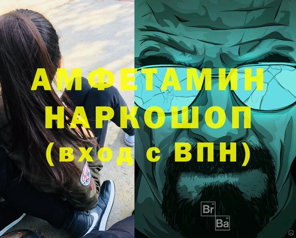 метамфетамин Белоозёрский